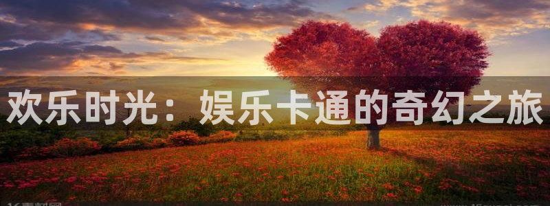 壹号大舞台娱乐app下载安装