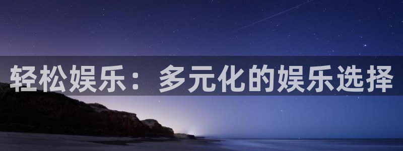 南宫NG预测在线预测